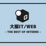 大阪 WEB