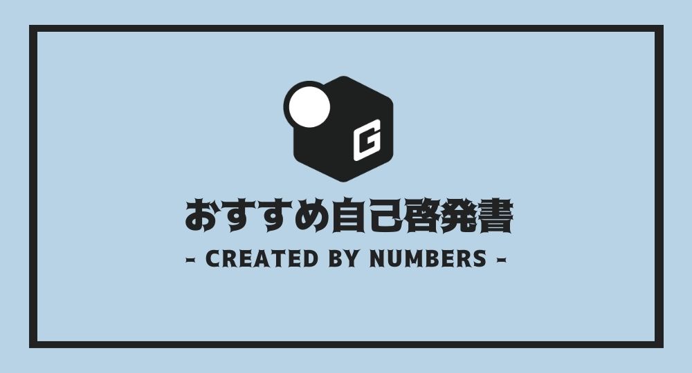 【2024最新】大学生読むべき本｜人気の自己啓発書だけを厳選して紹介！！ | 長期インターン比較ナビ